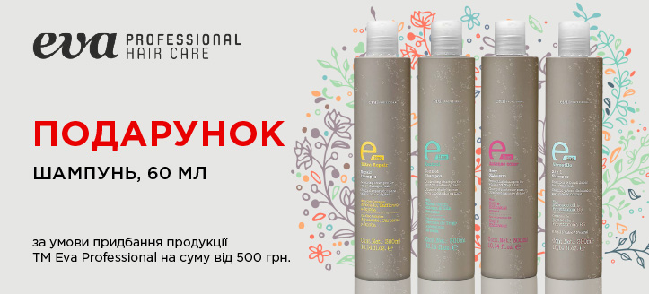 Акція від ТМ Eva Professional